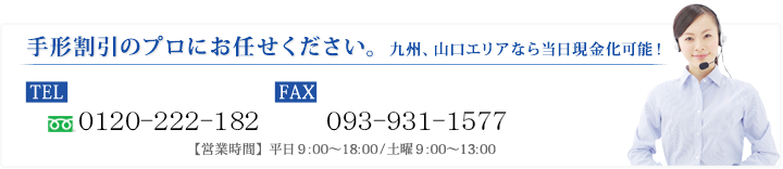 お問い合わせはこちら 株式会社リプル 〒802-0064 福岡県北九州市小倉北区片野1丁目13番9号 フリーダイヤル：0120-222-182 093-931-1566(代) FAX：093-931-1577