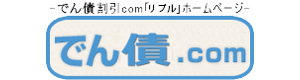 でんさい割引com「リプル」はこちら